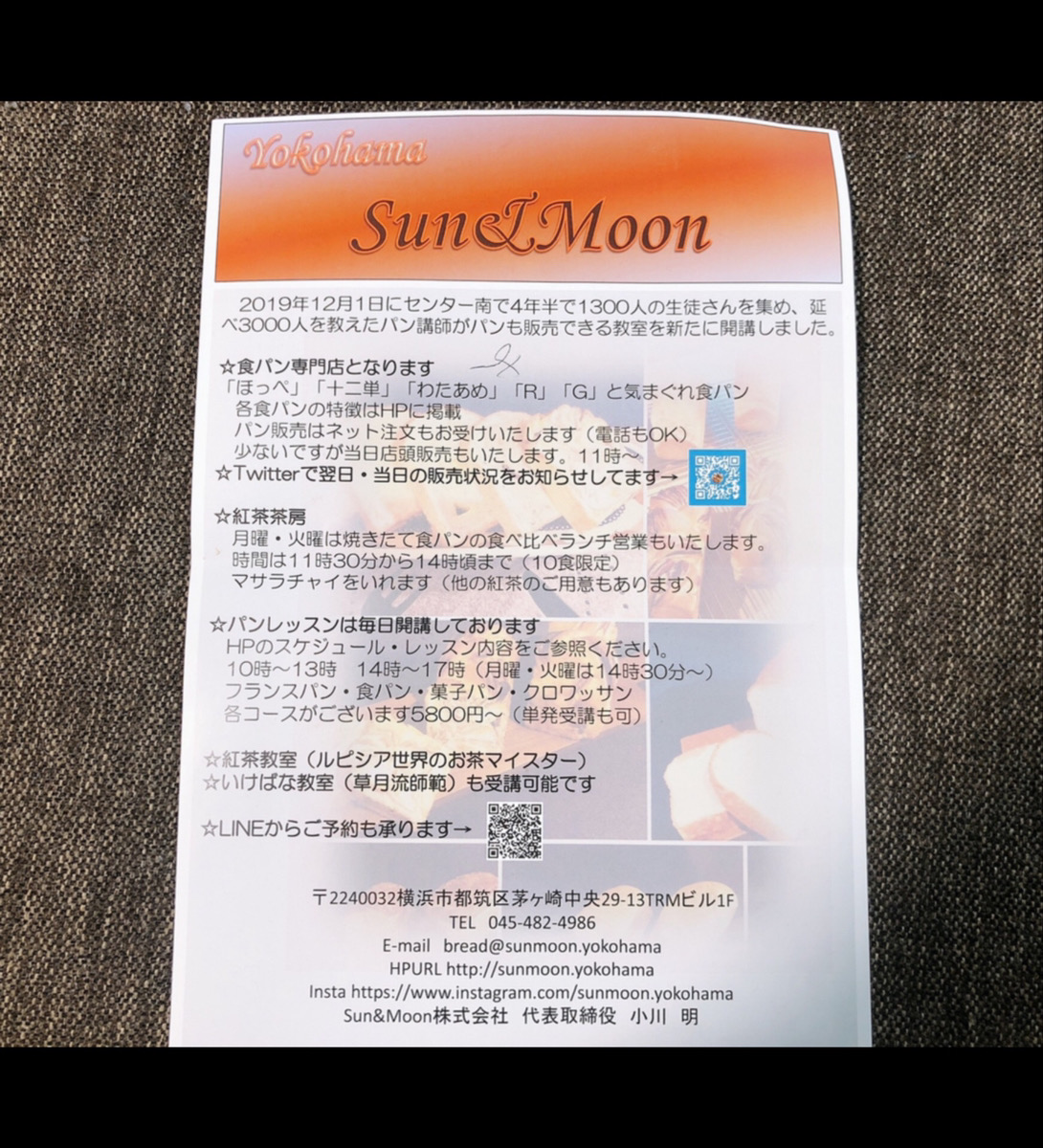 Yokohama Sun&Moon　センター南